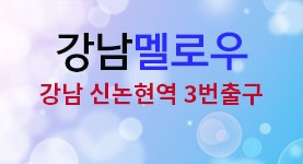 강남멜로우전원 한국인관리사,샤워시설완비